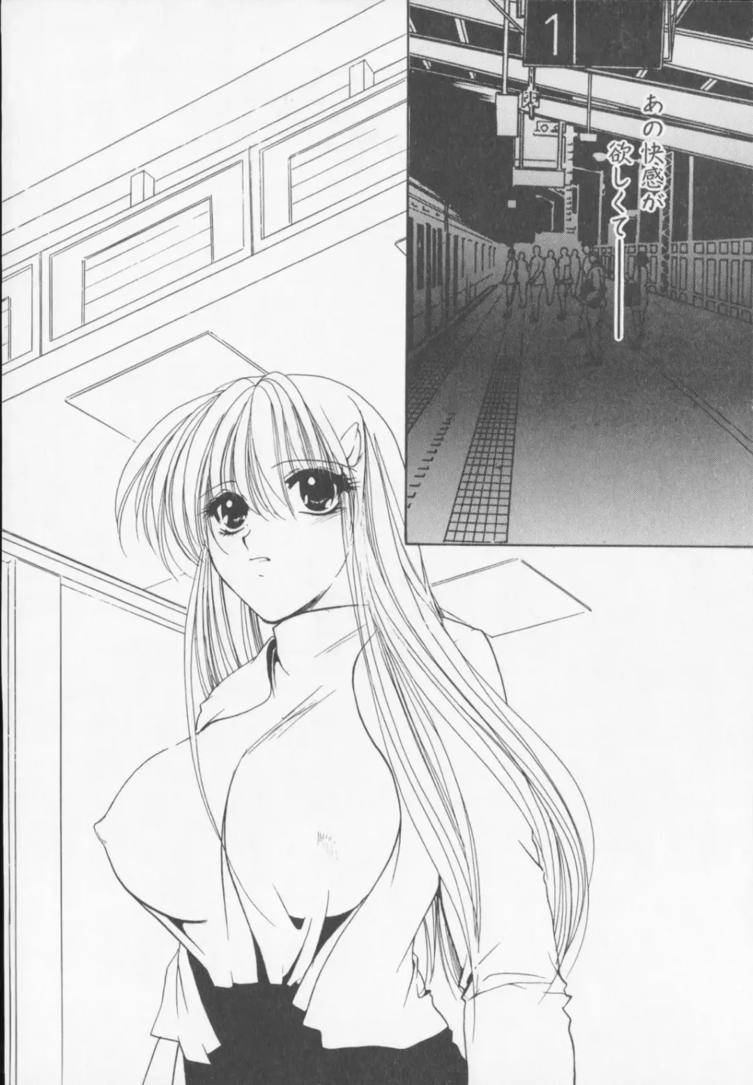 [Arisaka Atsumi] Himitsu Densha Fhentai - Page 56