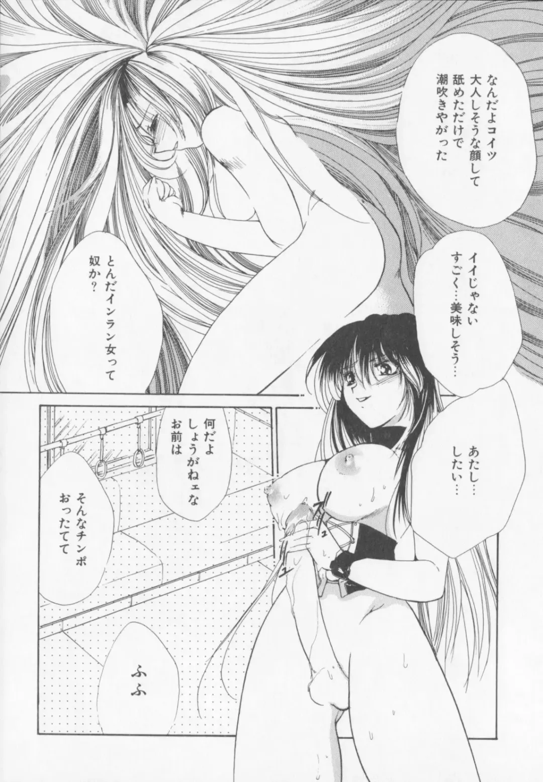 [Arisaka Atsumi] Himitsu Densha Fhentai - Page 60