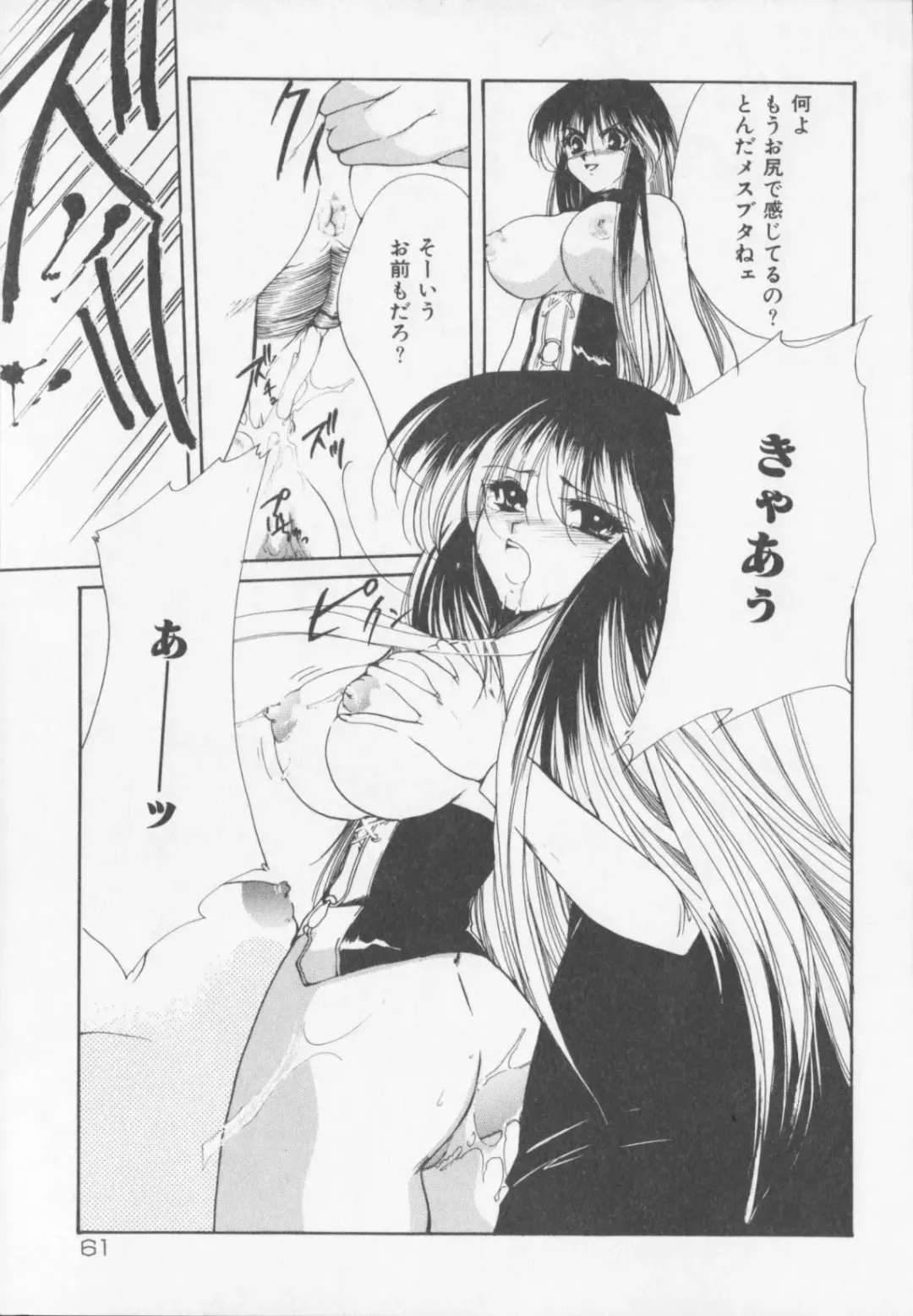 [Arisaka Atsumi] Himitsu Densha Fhentai - Page 63