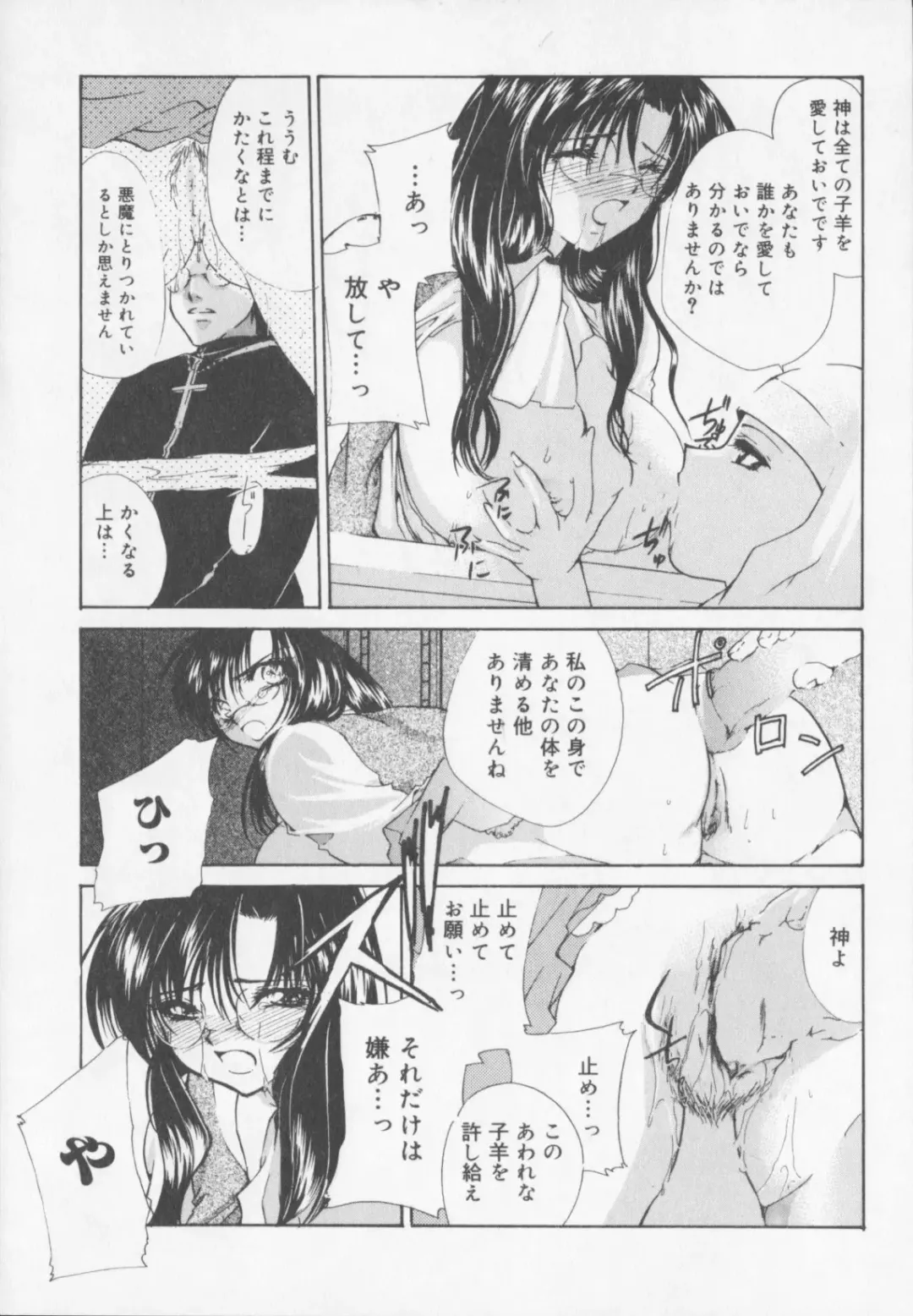 [Arisaka Atsumi] Himitsu Densha Fhentai - Page 77