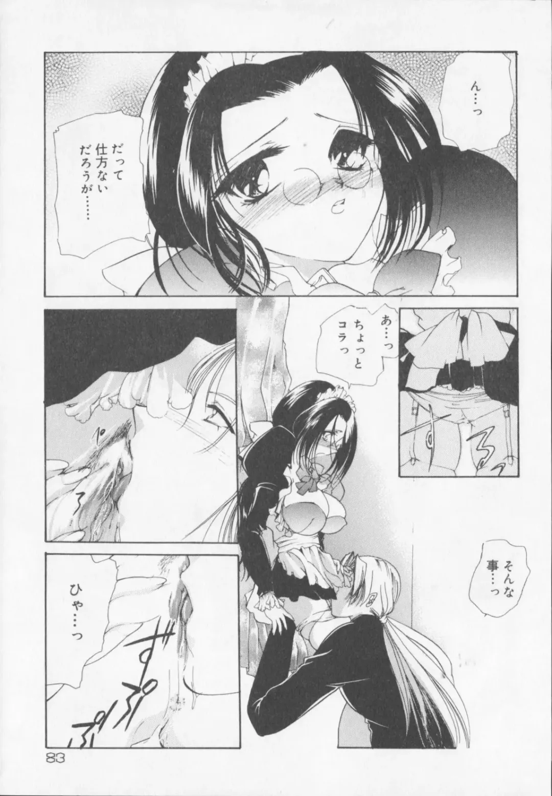 [Arisaka Atsumi] Himitsu Densha Fhentai - Page 85