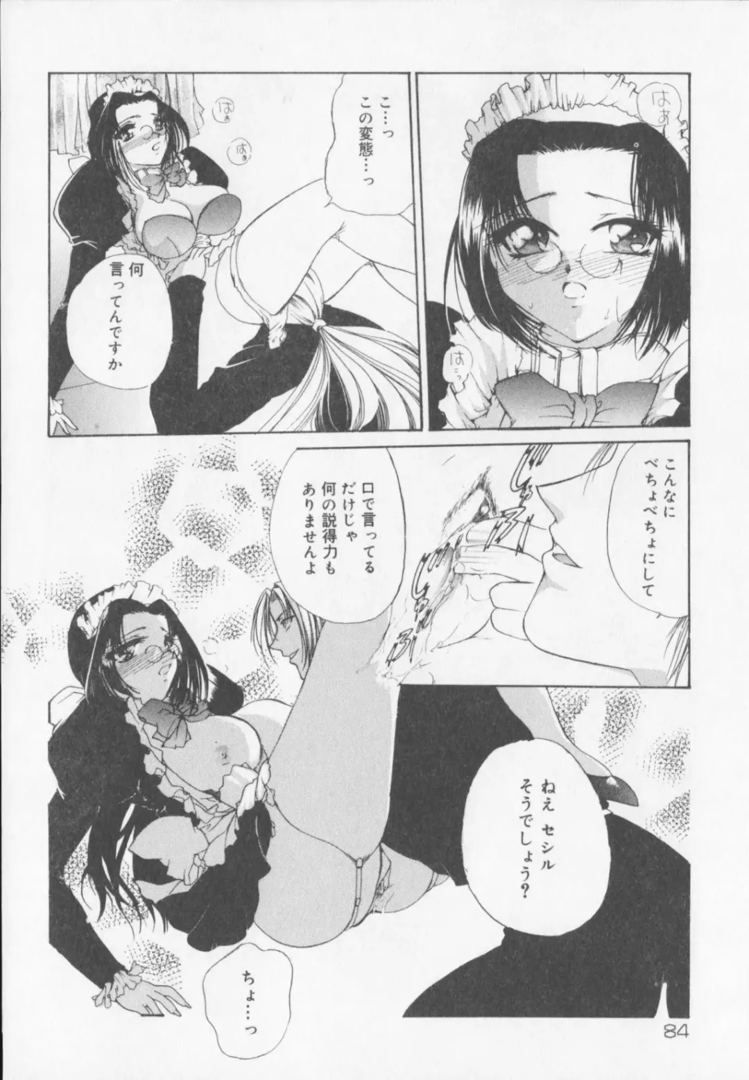 [Arisaka Atsumi] Himitsu Densha Fhentai - Page 86