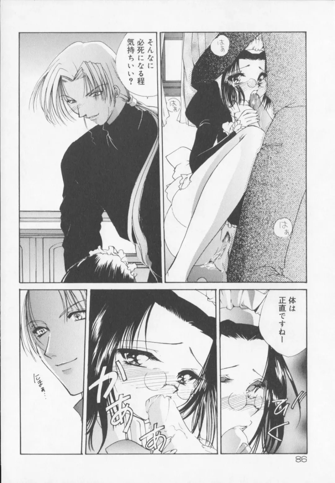 [Arisaka Atsumi] Himitsu Densha Fhentai - Page 88