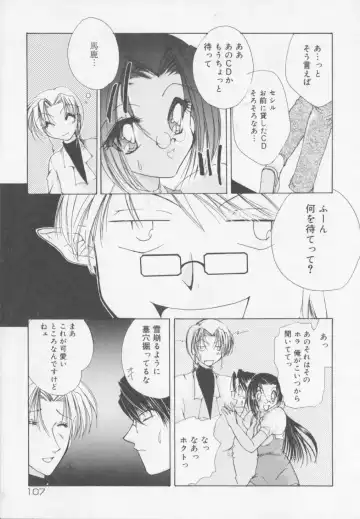 [Arisaka Atsumi] Himitsu Densha Fhentai - Page 109