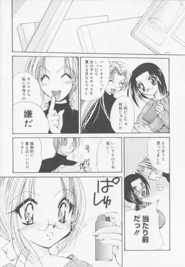 [Arisaka Atsumi] Himitsu Densha Fhentai - Page 128