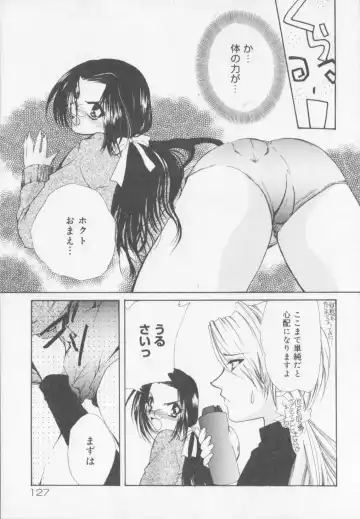 [Arisaka Atsumi] Himitsu Densha Fhentai - Page 129