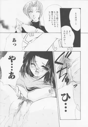 [Arisaka Atsumi] Himitsu Densha Fhentai - Page 132