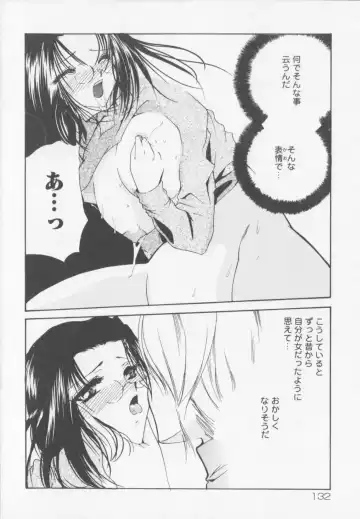 [Arisaka Atsumi] Himitsu Densha Fhentai - Page 134