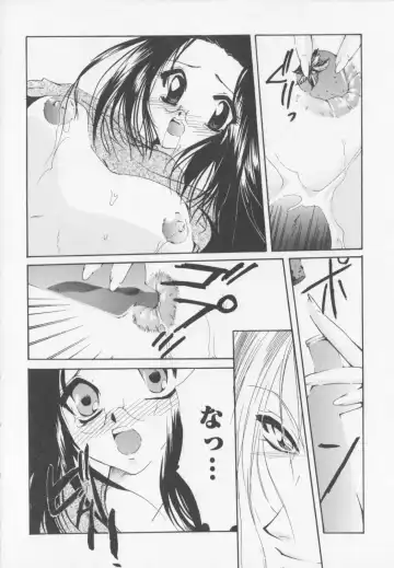 [Arisaka Atsumi] Himitsu Densha Fhentai - Page 136
