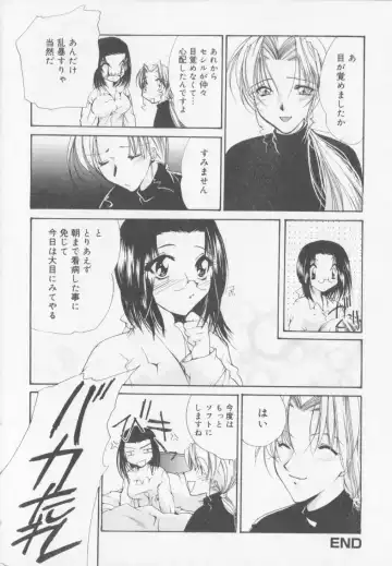 [Arisaka Atsumi] Himitsu Densha Fhentai - Page 142
