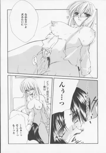 [Arisaka Atsumi] Himitsu Densha Fhentai - Page 152