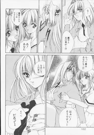 [Arisaka Atsumi] Himitsu Densha Fhentai - Page 164