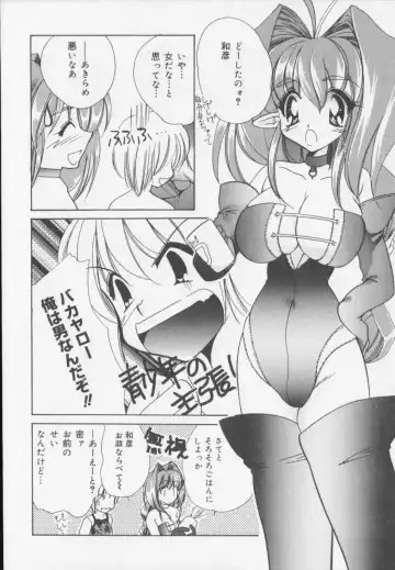 [Arisaka Atsumi] Himitsu Densha Fhentai - Page 176