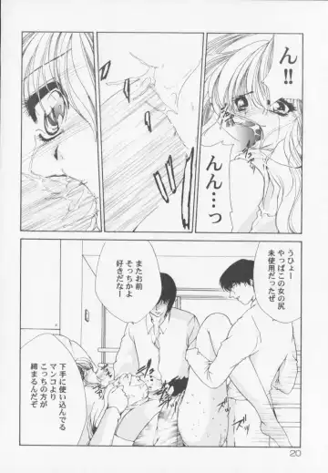 [Arisaka Atsumi] Himitsu Densha Fhentai - Page 22
