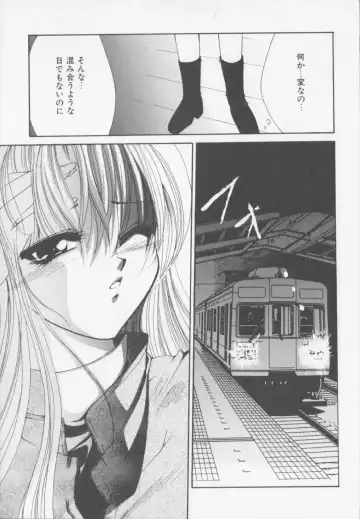 [Arisaka Atsumi] Himitsu Densha Fhentai - Page 37