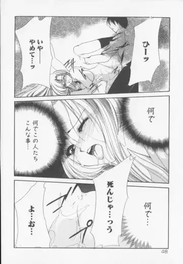 [Arisaka Atsumi] Himitsu Densha Fhentai - Page 50