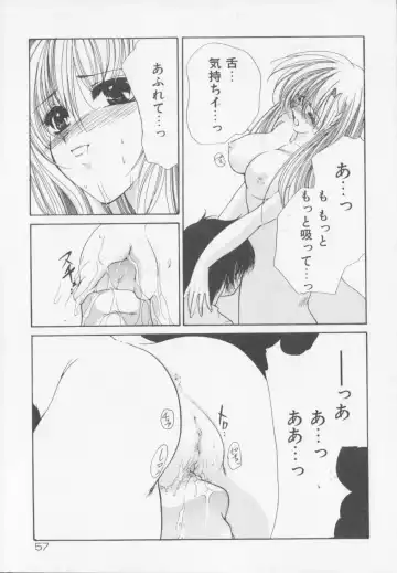[Arisaka Atsumi] Himitsu Densha Fhentai - Page 59