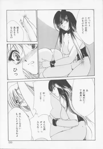 [Arisaka Atsumi] Himitsu Densha Fhentai - Page 61