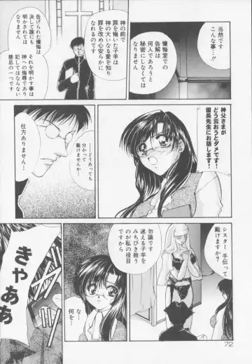 [Arisaka Atsumi] Himitsu Densha Fhentai - Page 74