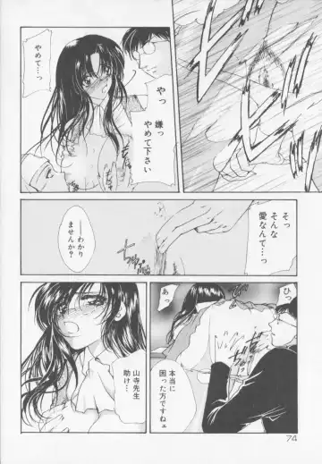 [Arisaka Atsumi] Himitsu Densha Fhentai - Page 76