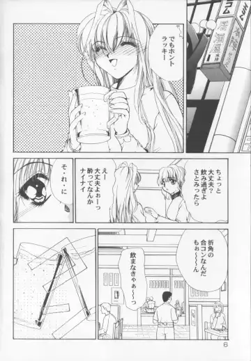 [Arisaka Atsumi] Himitsu Densha Fhentai - Page 8