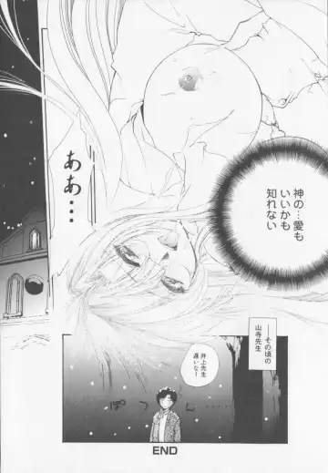 [Arisaka Atsumi] Himitsu Densha Fhentai - Page 80