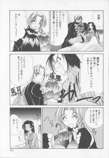 [Arisaka Atsumi] Himitsu Densha Fhentai - Page 83