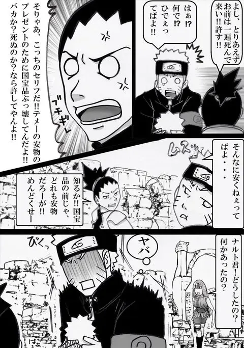 Naruhina Fhentai.net - Page 4