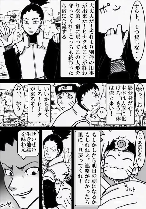 Naruhina Fhentai.net - Page 5