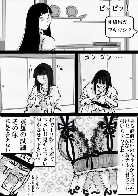 Naruhina Fhentai.net - Page 9