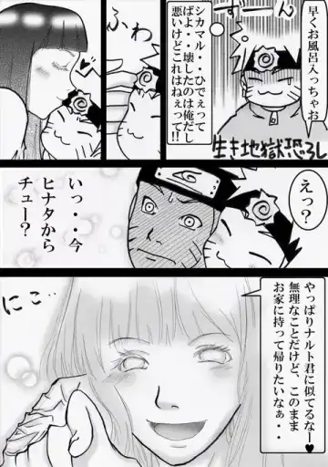 Naruhina Fhentai.net - Page 11