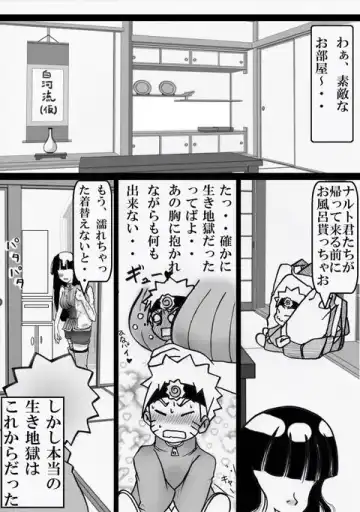 Naruhina Fhentai.net - Page 6