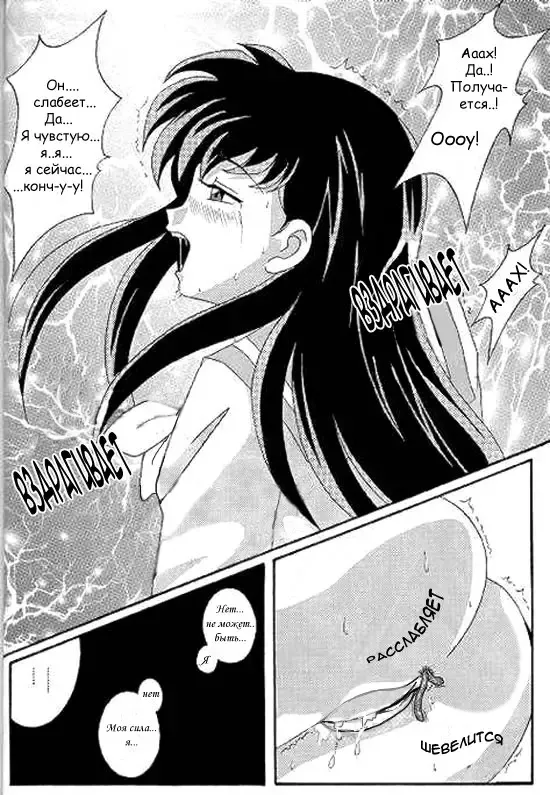 [Izumi - Reizei] Ataraxia e no Benshouhou Fhentai - Page 10