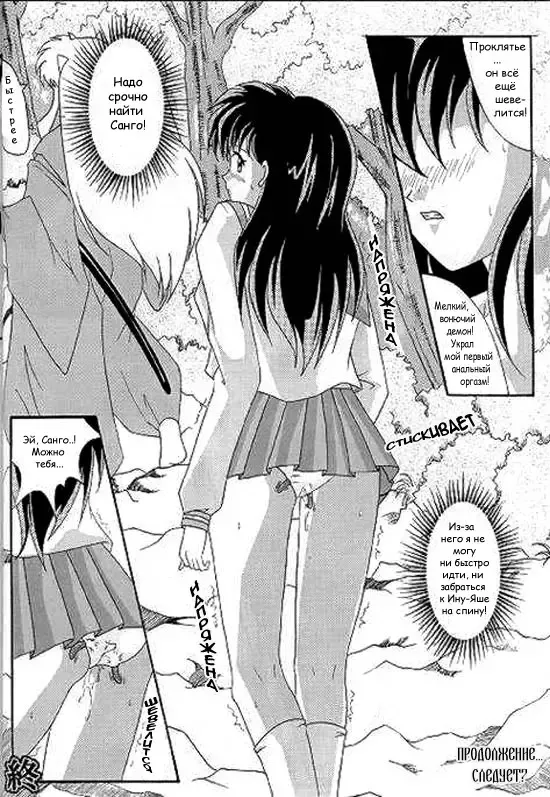 [Izumi - Reizei] Ataraxia e no Benshouhou Fhentai - Page 12