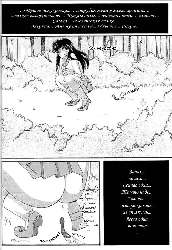 [Izumi - Reizei] Ataraxia e no Benshouhou Fhentai - Page 4