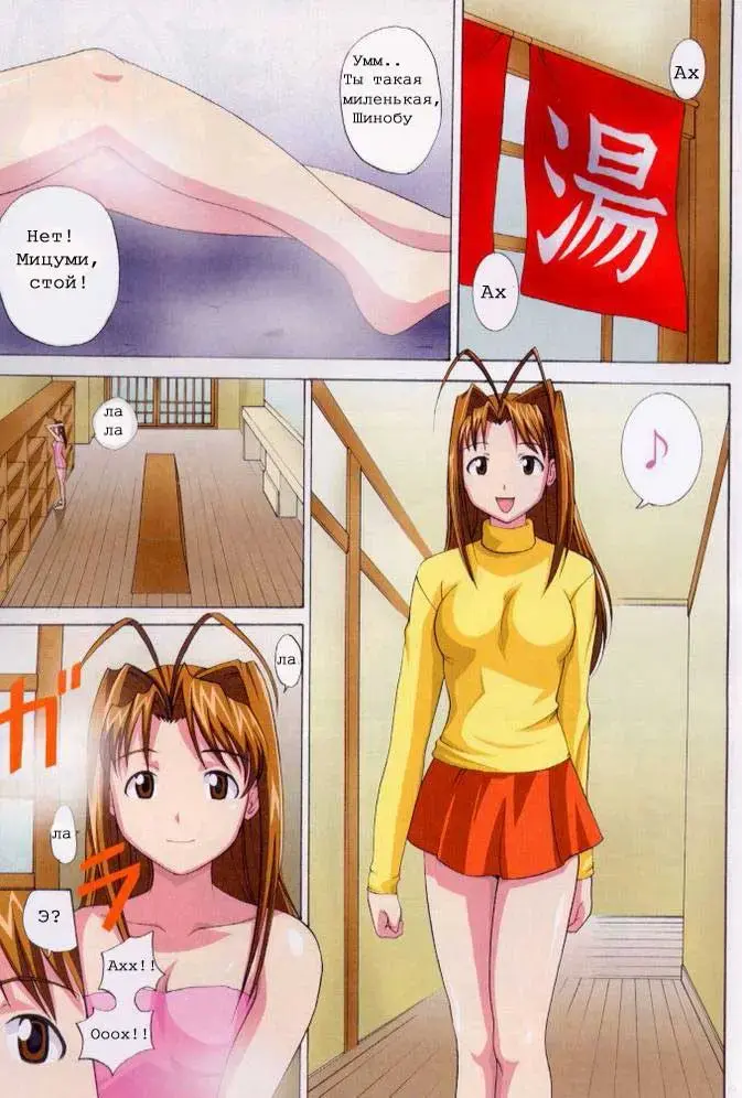 [Ryo] Gachinko Fhentai - Page 2
