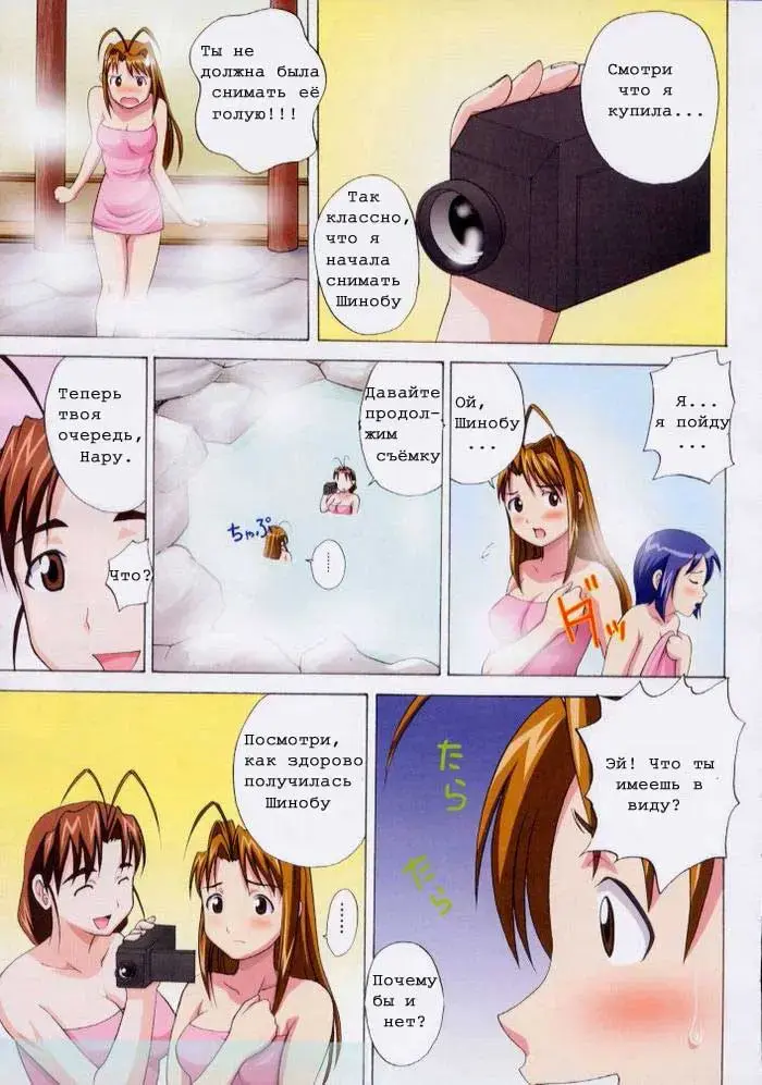 [Ryo] Gachinko Fhentai - Page 4