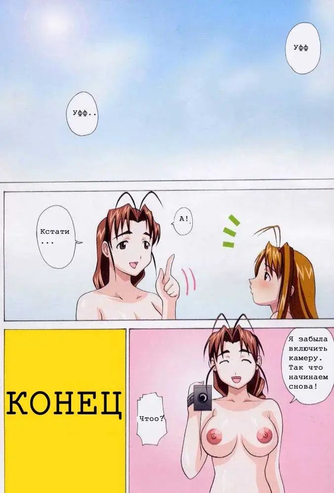 [Ryo] Gachinko Fhentai - Page 21