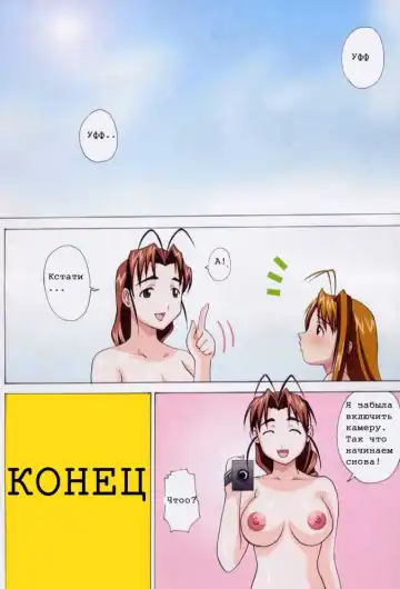 [Ryo] Gachinko Fhentai - Page 21