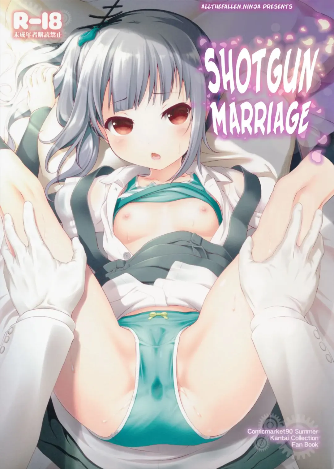 [Akazawa Red] Dekikon Kakko Kari | Shotgun Marriage Fhentai - Page 1