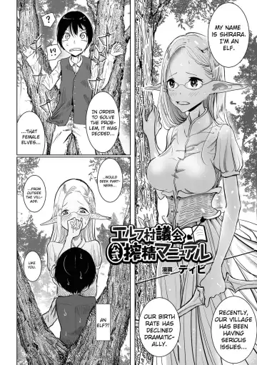 [Dhibi] Elf Songikai Koushiki Sakusei Manual | The Elf Village Council Official Sexual Extraction Manual Fhentai.net - Page 2