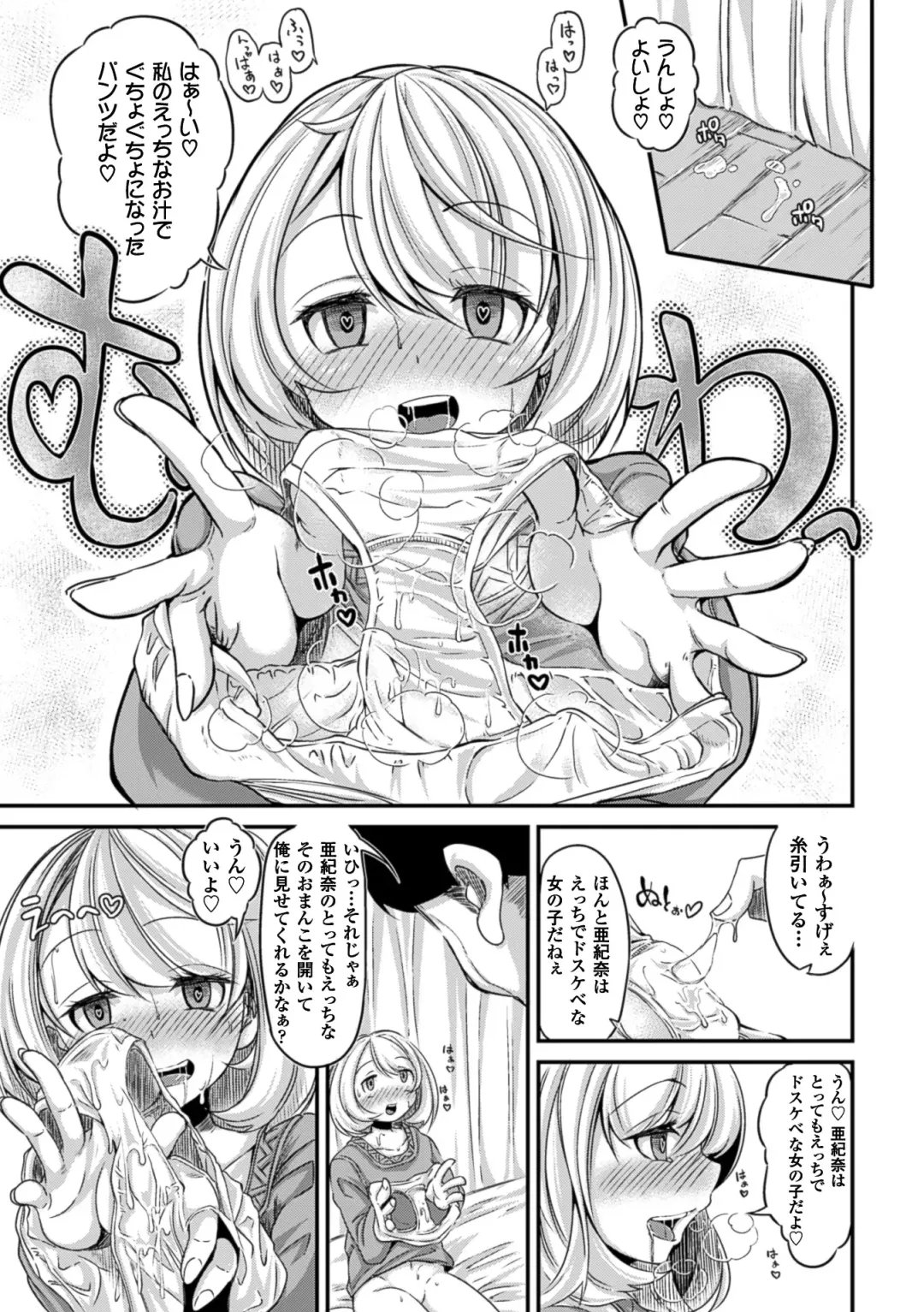 2D Comic Magazine Saimin Joutai de Tanetsuke Fuck! Vol. 1 Fhentai.net - Page 13