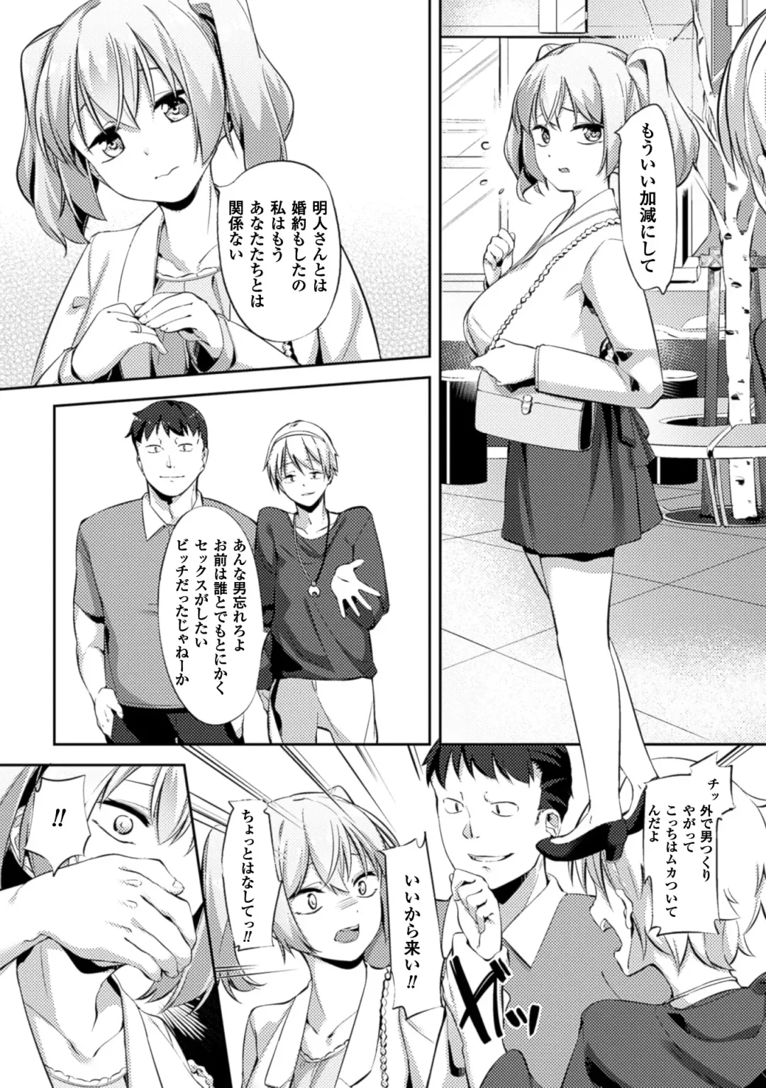 2D Comic Magazine Saimin Joutai de Tanetsuke Fuck! Vol. 1 Fhentai.net - Page 62