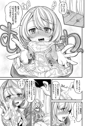 2D Comic Magazine Saimin Joutai de Tanetsuke Fuck! Vol. 1 Fhentai.net - Page 13