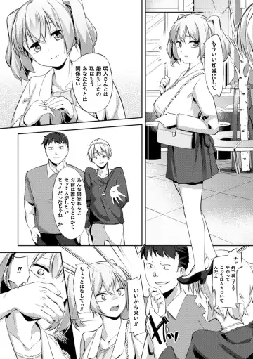 2D Comic Magazine Saimin Joutai de Tanetsuke Fuck! Vol. 1 Fhentai.net - Page 62