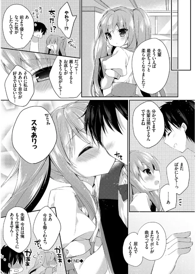 [Kaga Akuru] Hatsukoi Melt Fhentai.net - Page 100