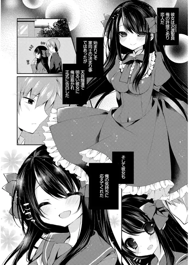 [Kaga Akuru] Hatsukoi Melt Fhentai.net - Page 102