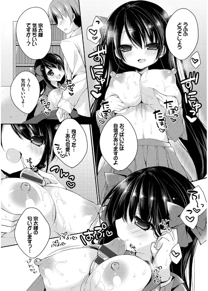 [Kaga Akuru] Hatsukoi Melt Fhentai.net - Page 109