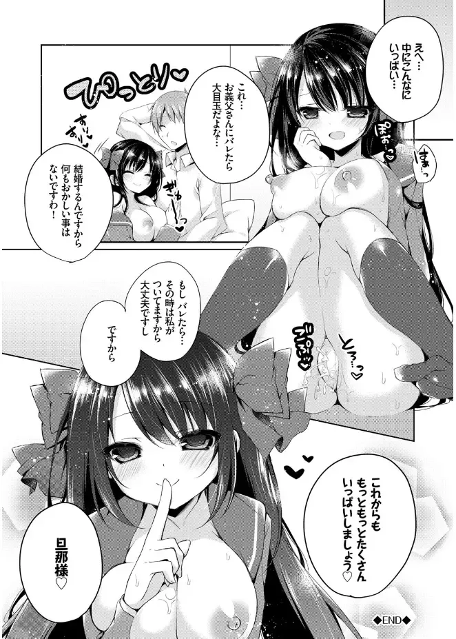 [Kaga Akuru] Hatsukoi Melt Fhentai.net - Page 120