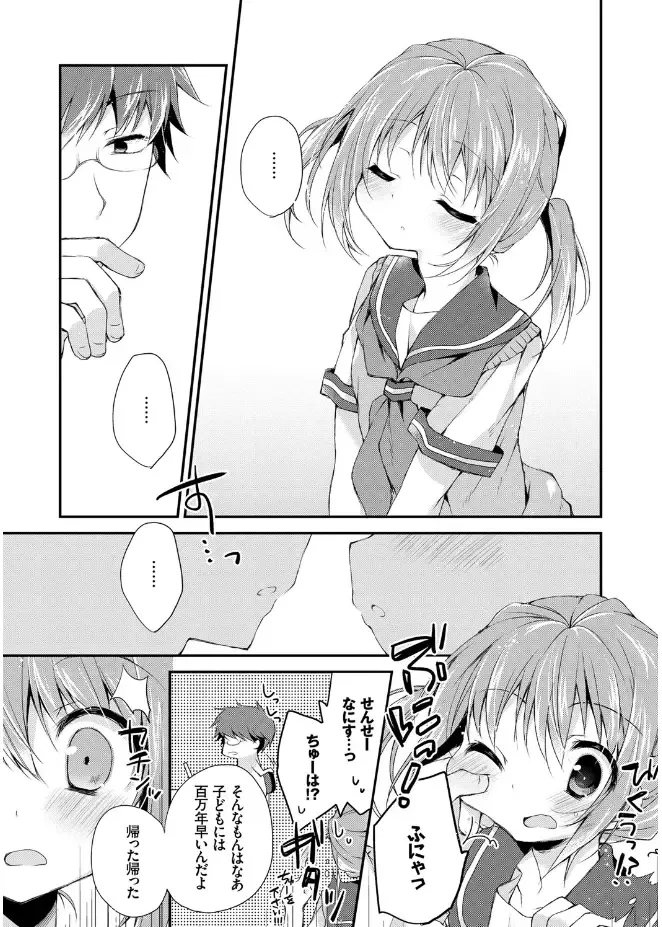 [Kaga Akuru] Hatsukoi Melt Fhentai.net - Page 123